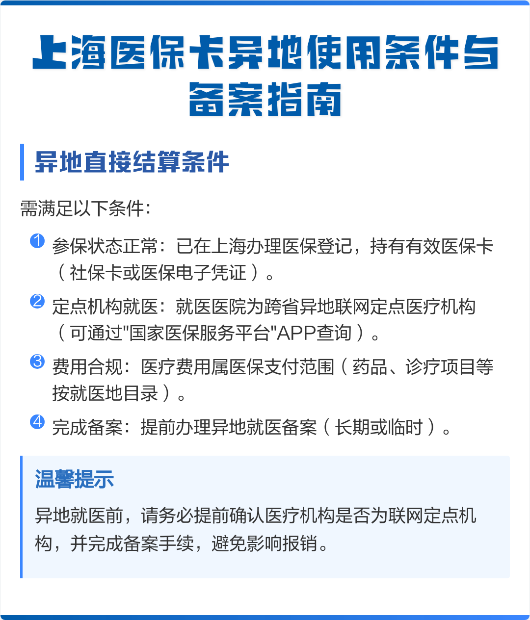 济源最新上海哪有套医保卡的方法分析(最方便真实的济源上海哪有套医保卡的地方方法)