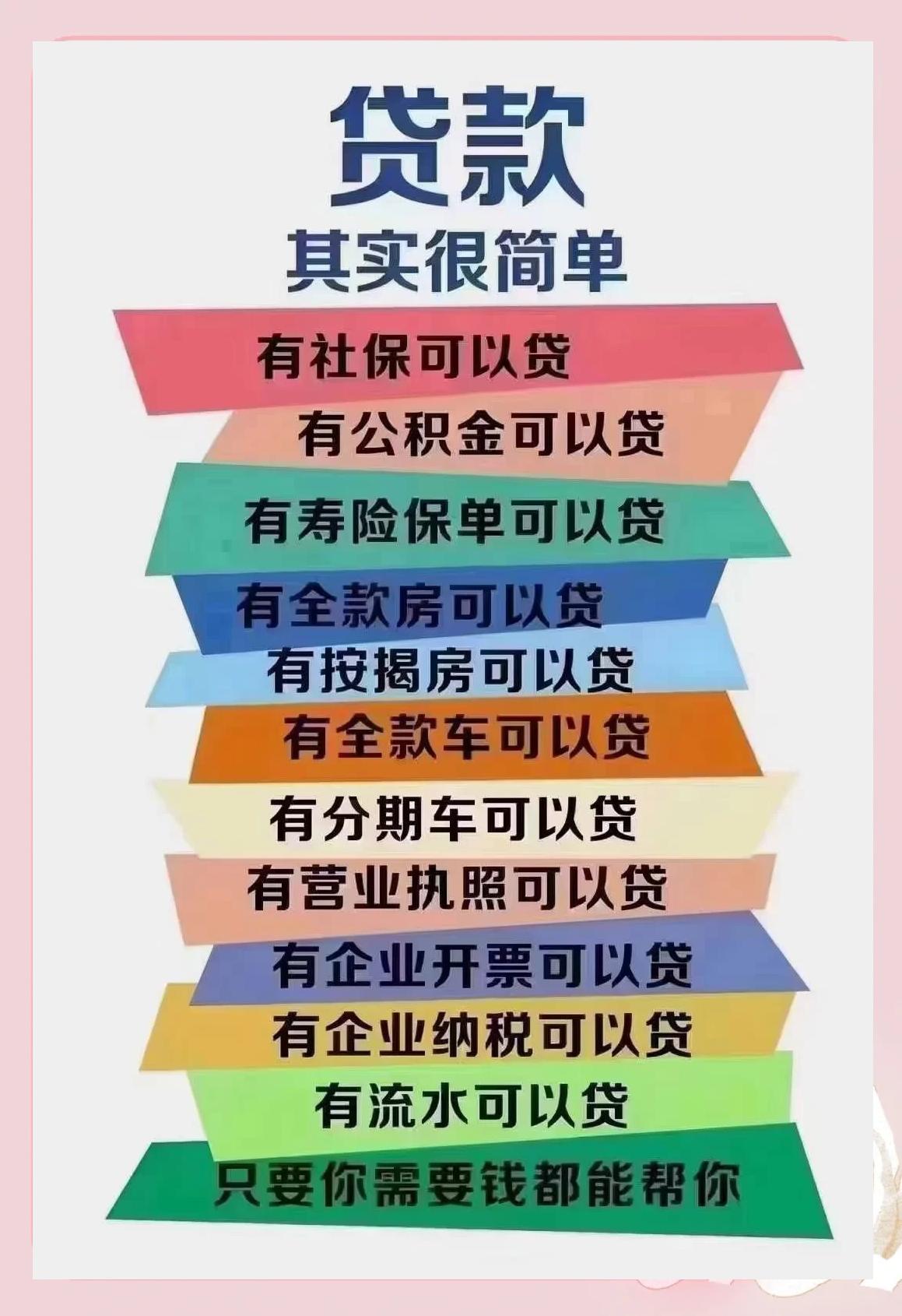 济源最新有社保必下的小额贷款方法分析(最方便真实的济源个人社保贷款能贷多少方法)